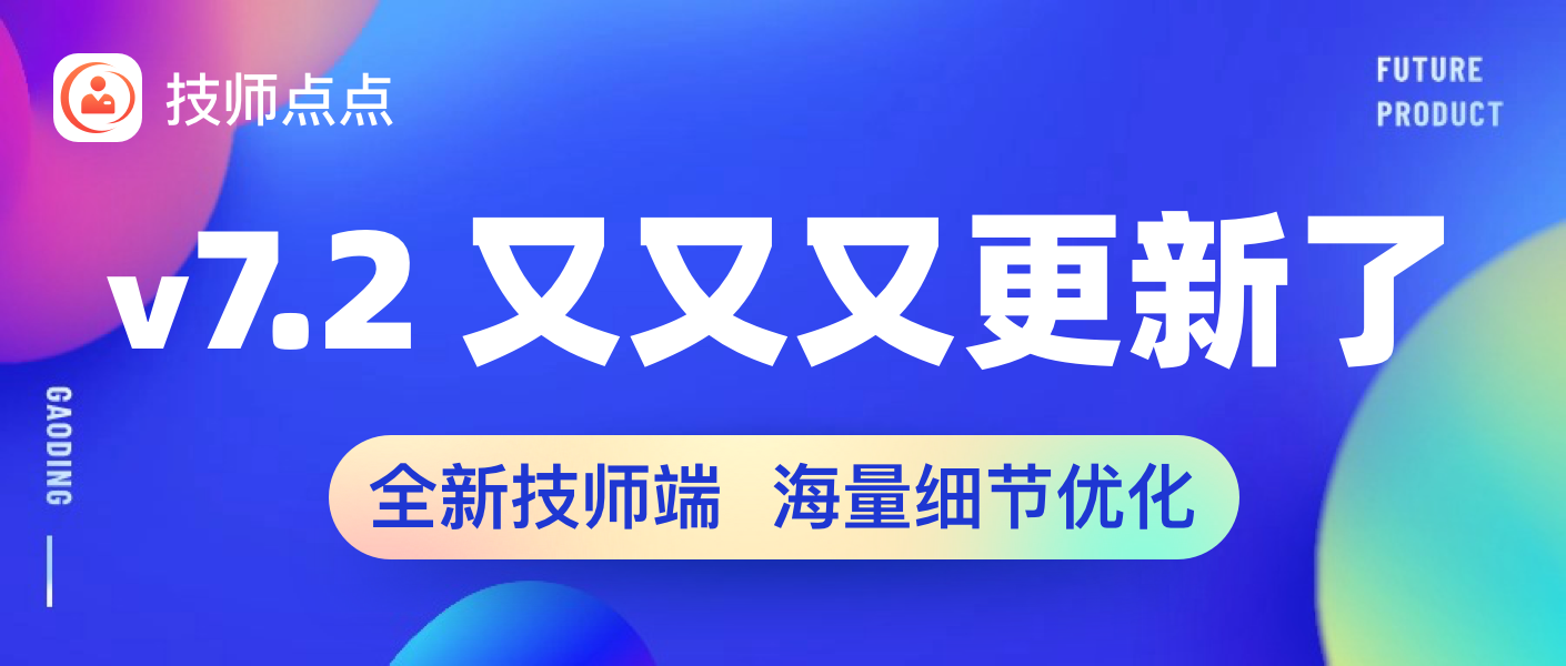 又又又更新了,7.2版本正式发布