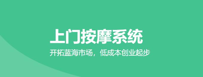 上门按摩APP上架应用商店所需资料盘点