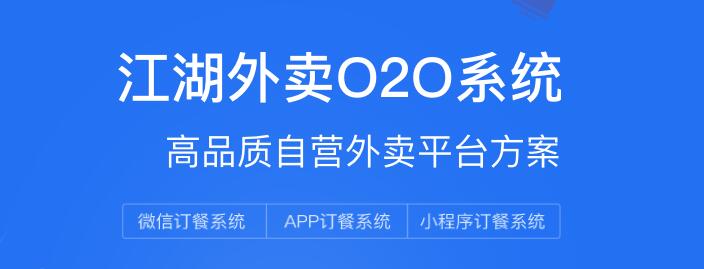 江湖外卖怎么样?