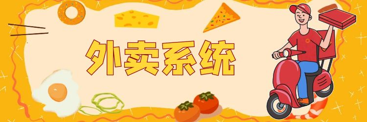 江湖外卖系统-外卖SaaS平台深入测评