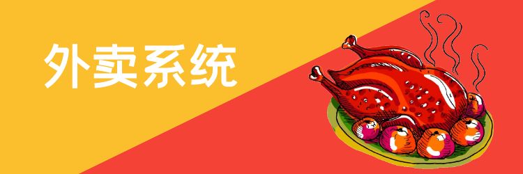 创业不踩坑!挑选外卖跑腿系统这些一定要注意!