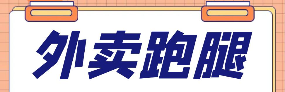 外卖平台一定要做分账的原因