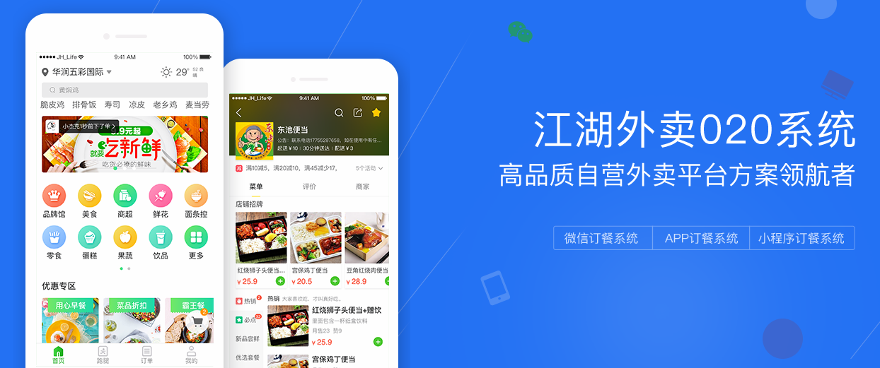 江湖外卖系统的售后服务怎么样?都包含哪些内容?