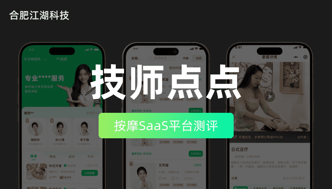 上门按摩品牌推荐榜:2026上门按摩平台评测