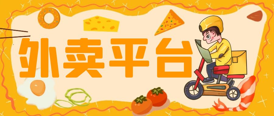 靠谱的外卖系统都支持哪些部署方式?