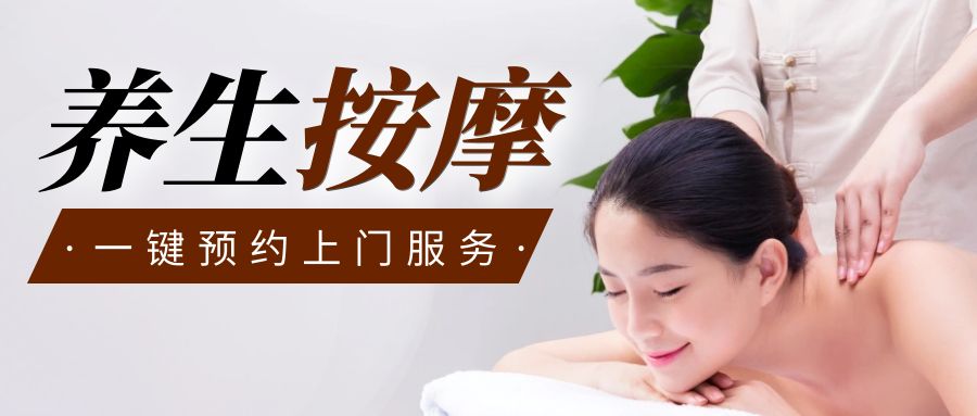 靠谱的上门按摩小程序品牌推荐!新手也能闭眼选!