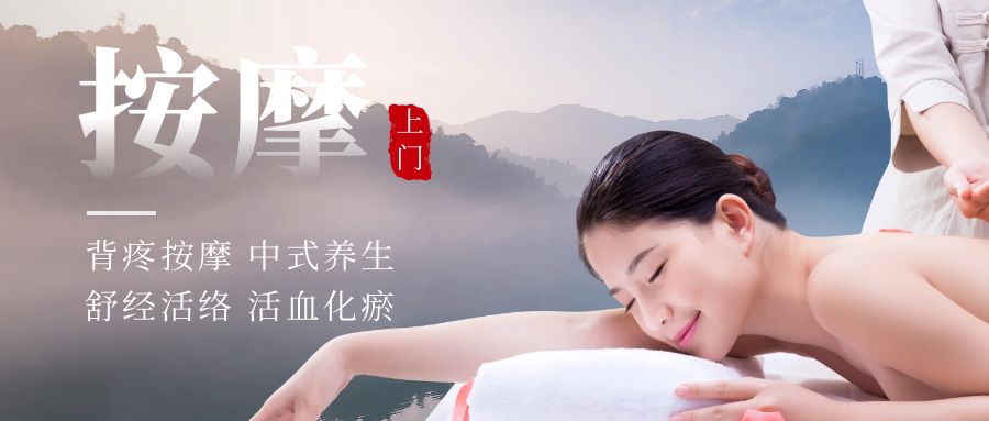 上门按摩创业最需要注意的几个点，漏一个生意都干不长！