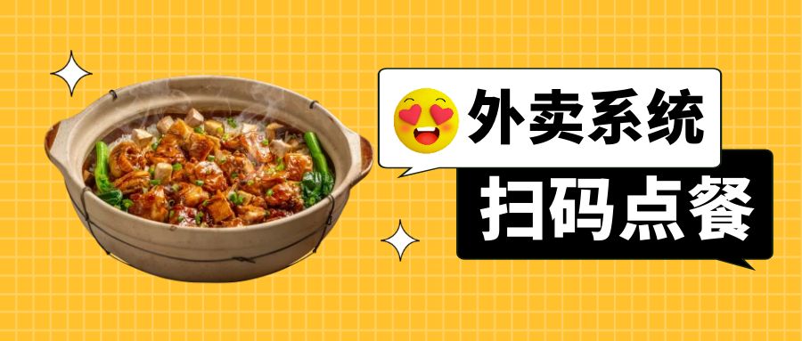 2026 国内口碑好的外卖SaaS系统品牌有哪些?