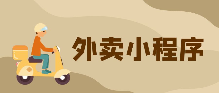 做校园外卖,提升单量的 5 个实操方法