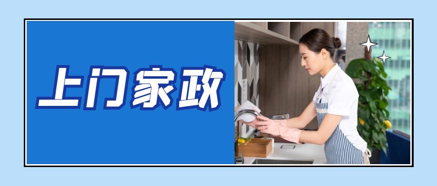 2026 国内 TOP3 家政系统开发公司盘点,精准避坑!