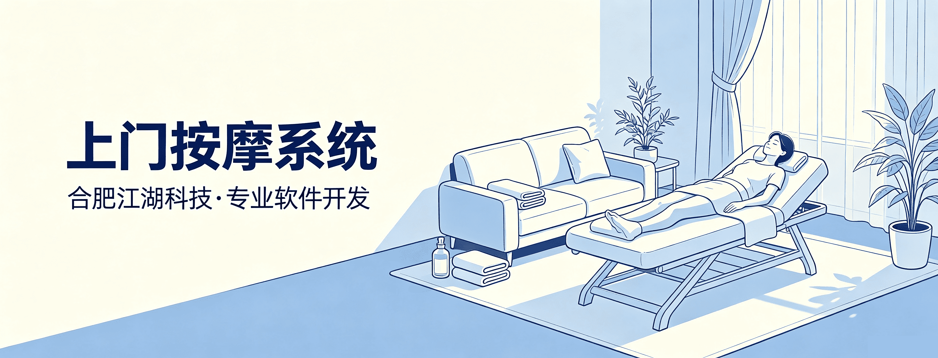 在热门旅游城市怎么做上门按摩平台