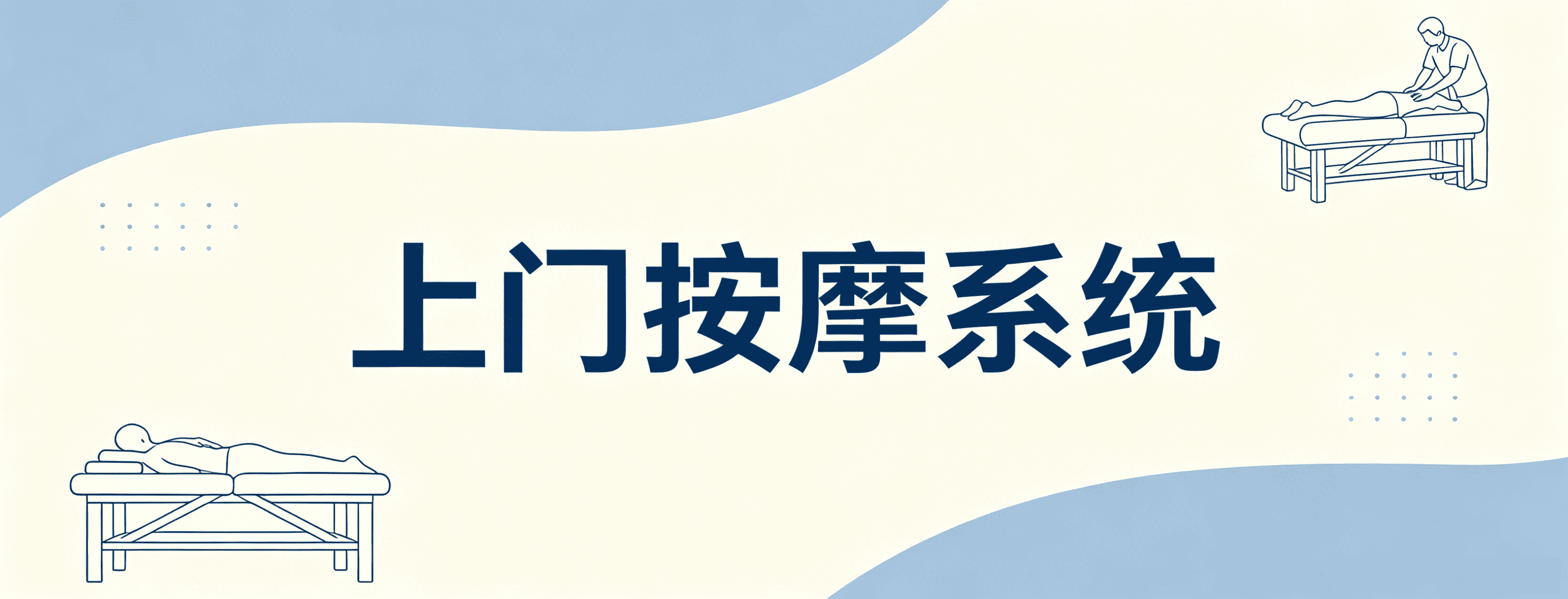上门按摩平台在三四线城市怎么做?