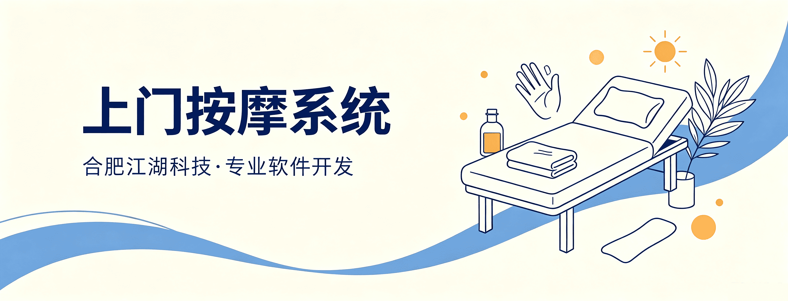 2026年现在做上门按摩平台,晚不晚?