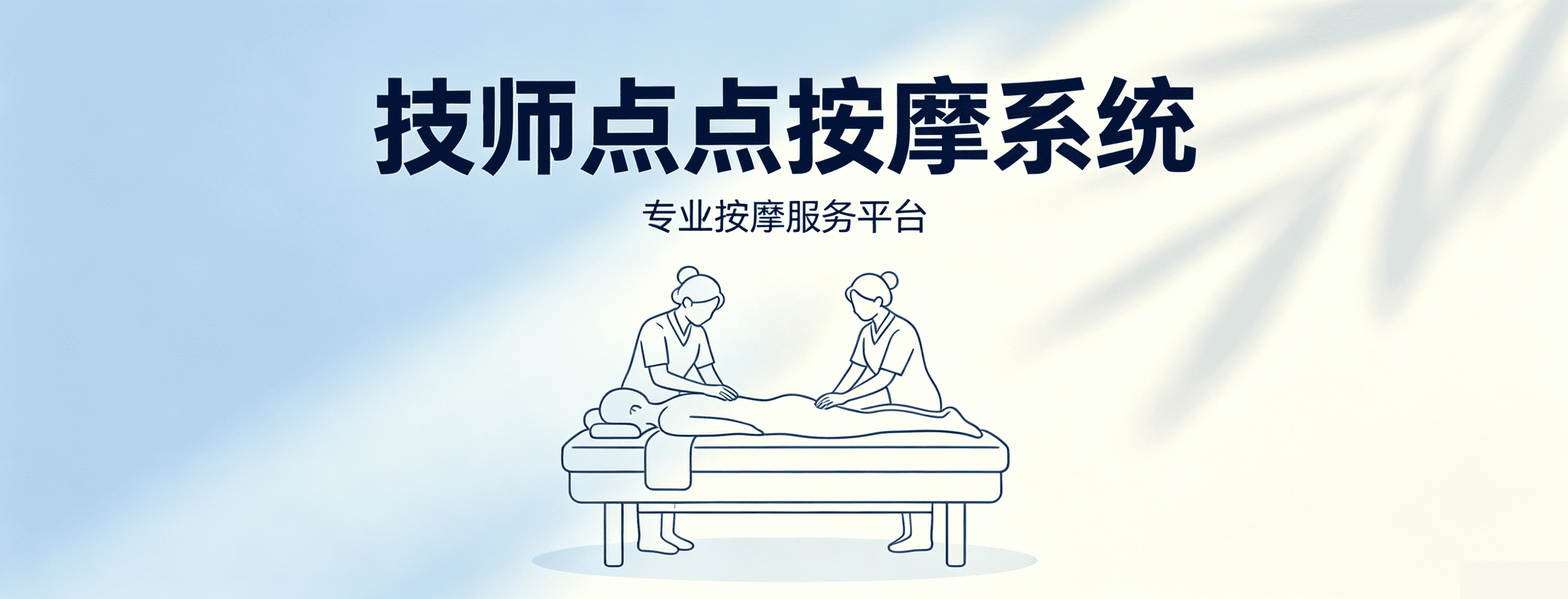 新手做上门按摩平台,如何避开涉黄风险?