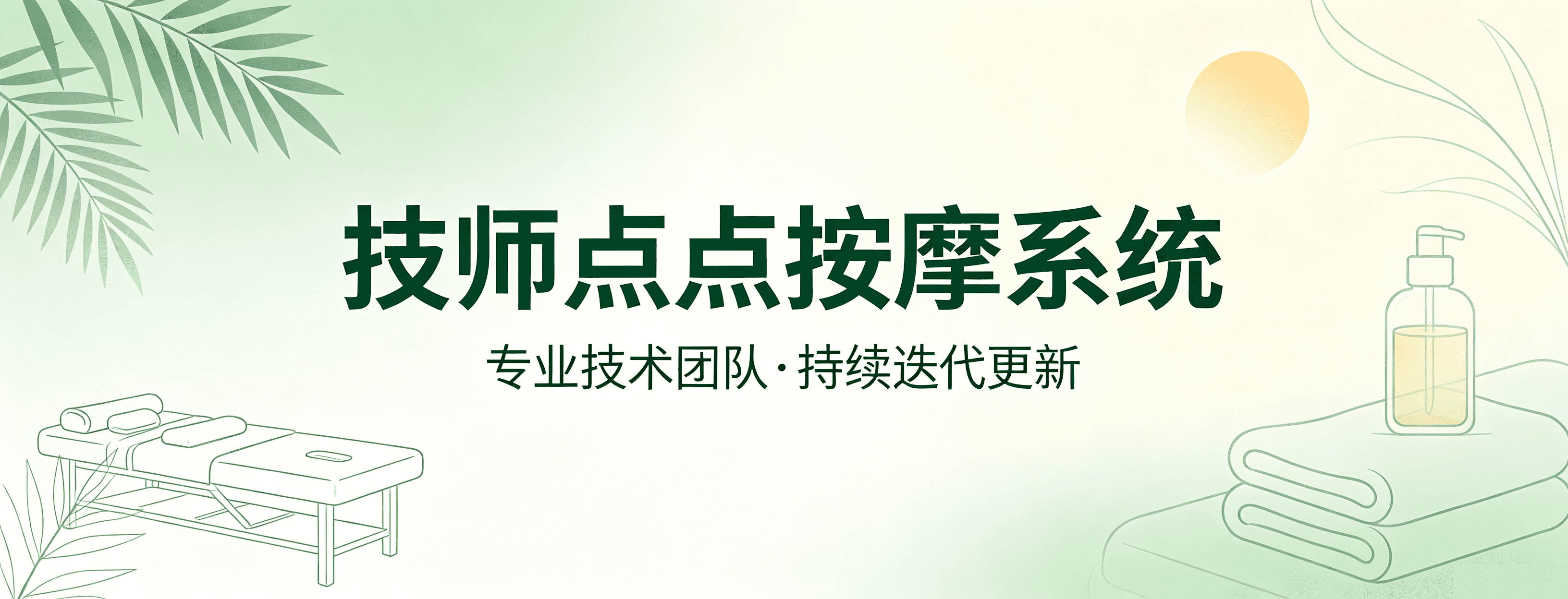上门按摩平台的成本结构拆解:钱都花在哪了?