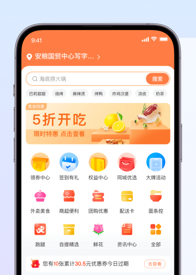 江湖外卖