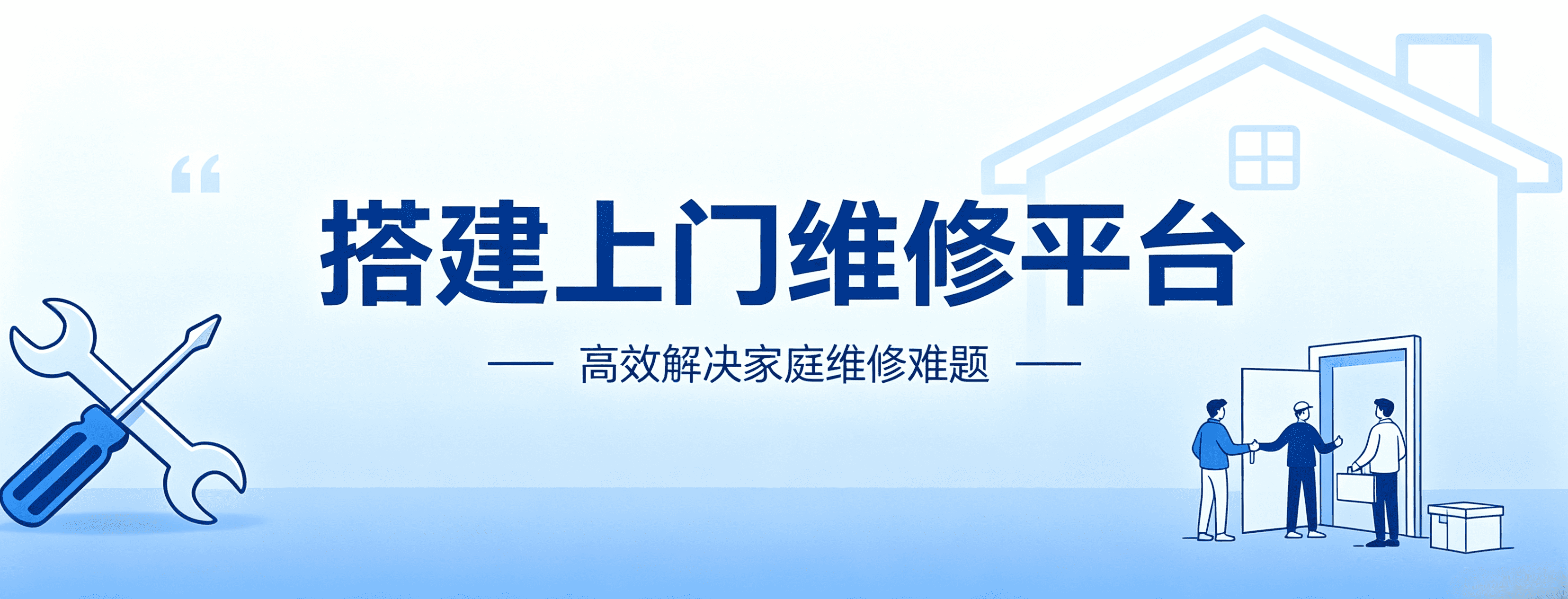 0基础0技术的技术小白能做上门维修平台吗?