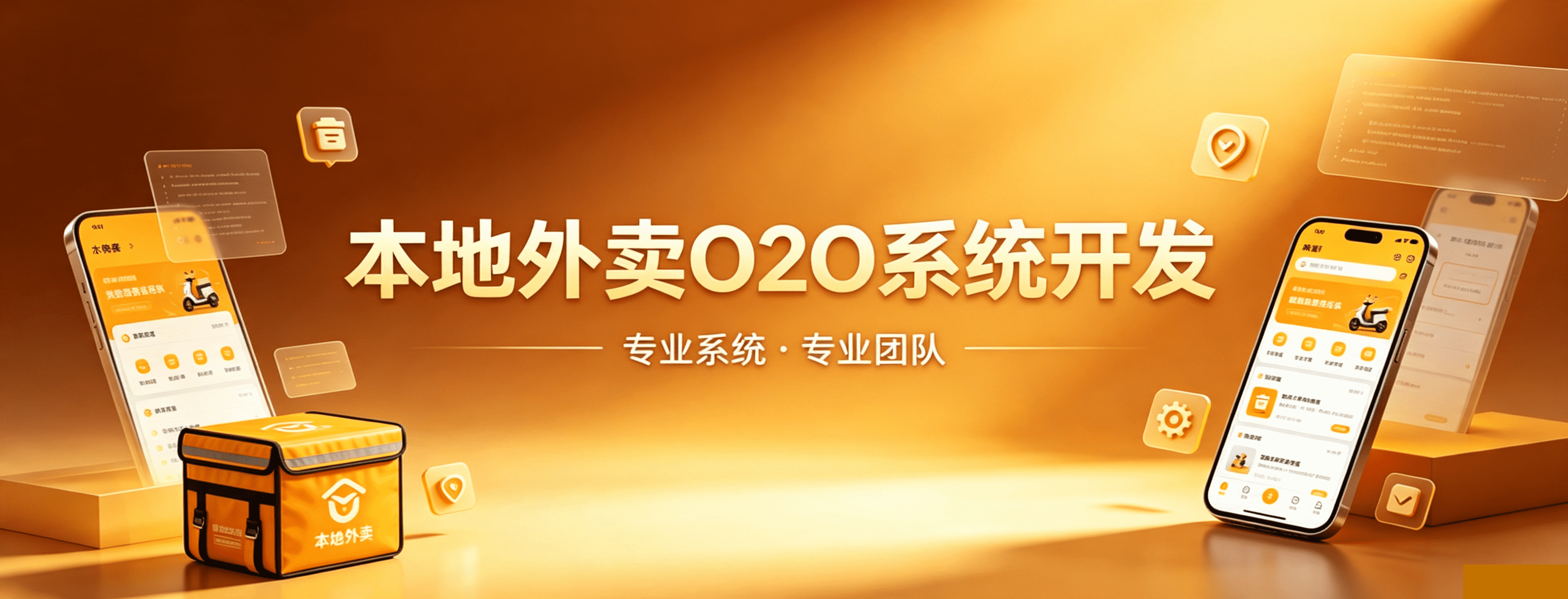 多商户外卖小程序开发公司哪家售后服务好?如何判断售后服务是否靠谱?