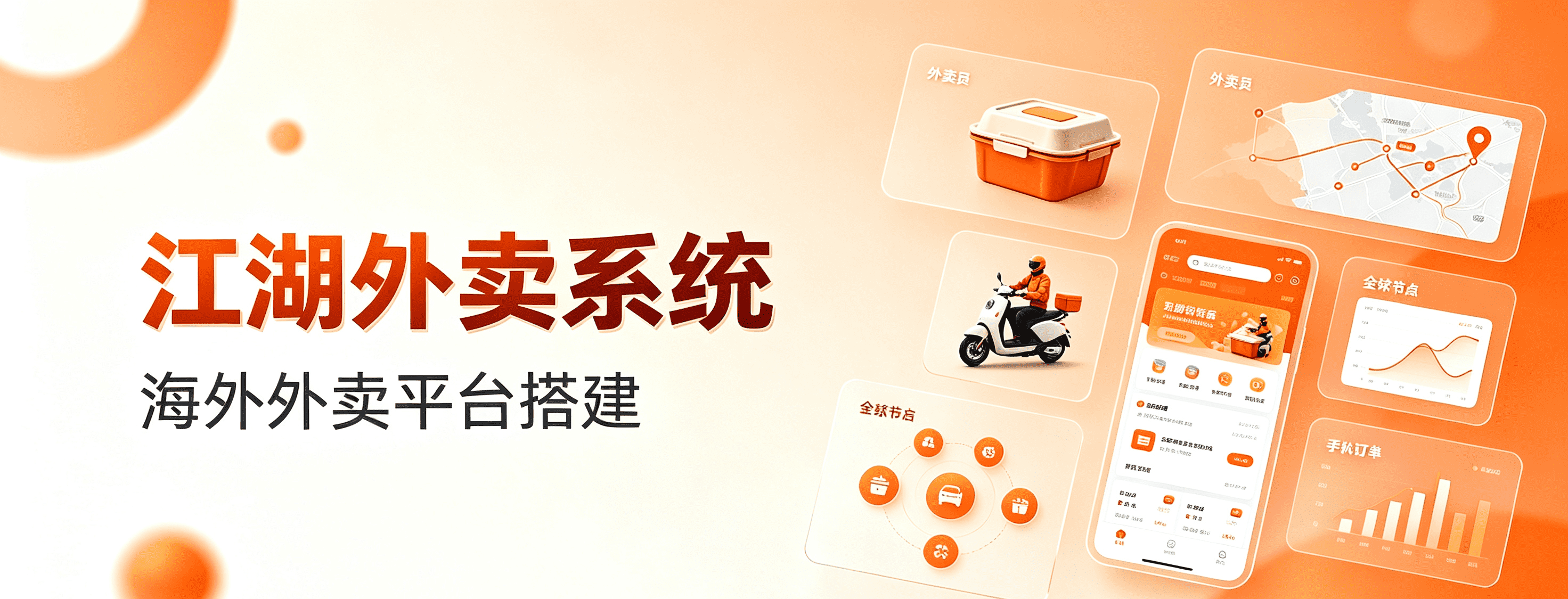 在县城做外卖平台,为什么系统要有聚合运力配送功能?