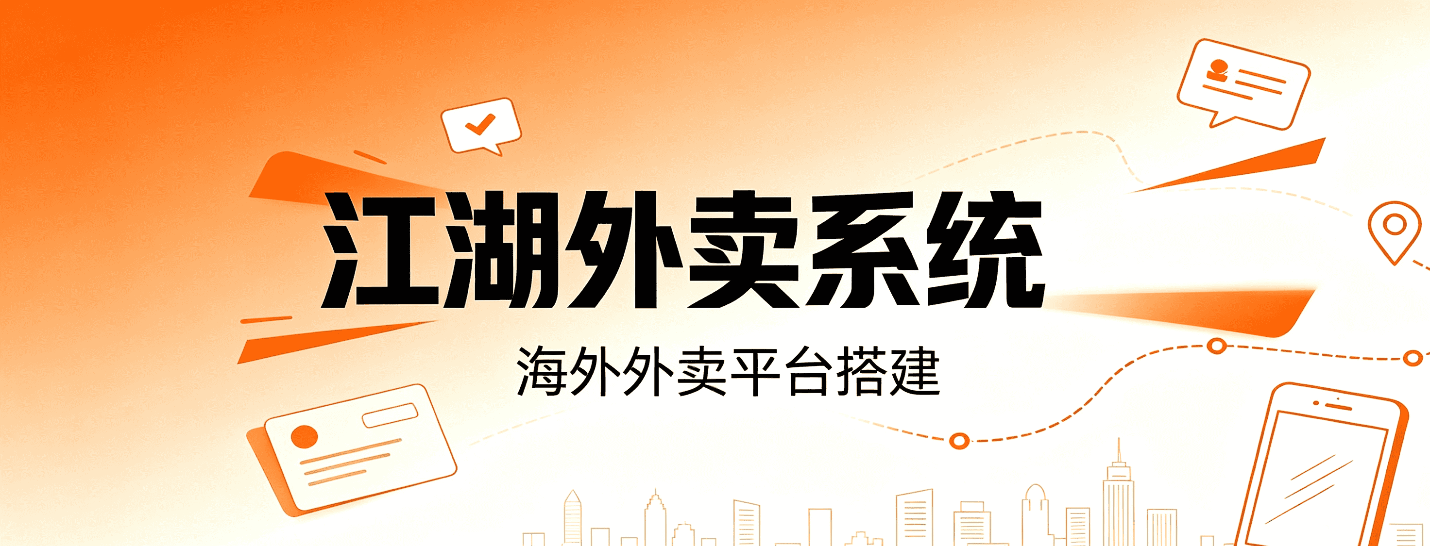 关于江湖外卖系统聚合运力配送功能的5个高频问题解答