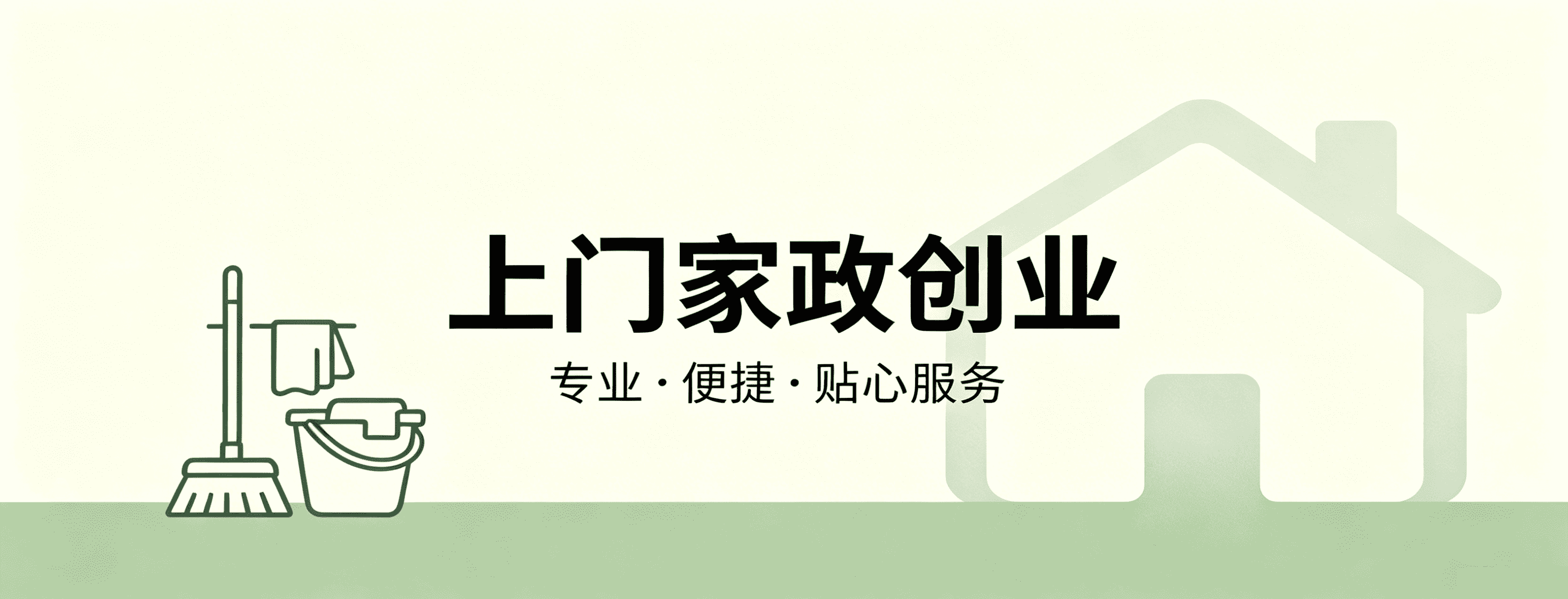 2026年正规家政服务APP开发公司推荐:三家品质服务保障企业盘点
