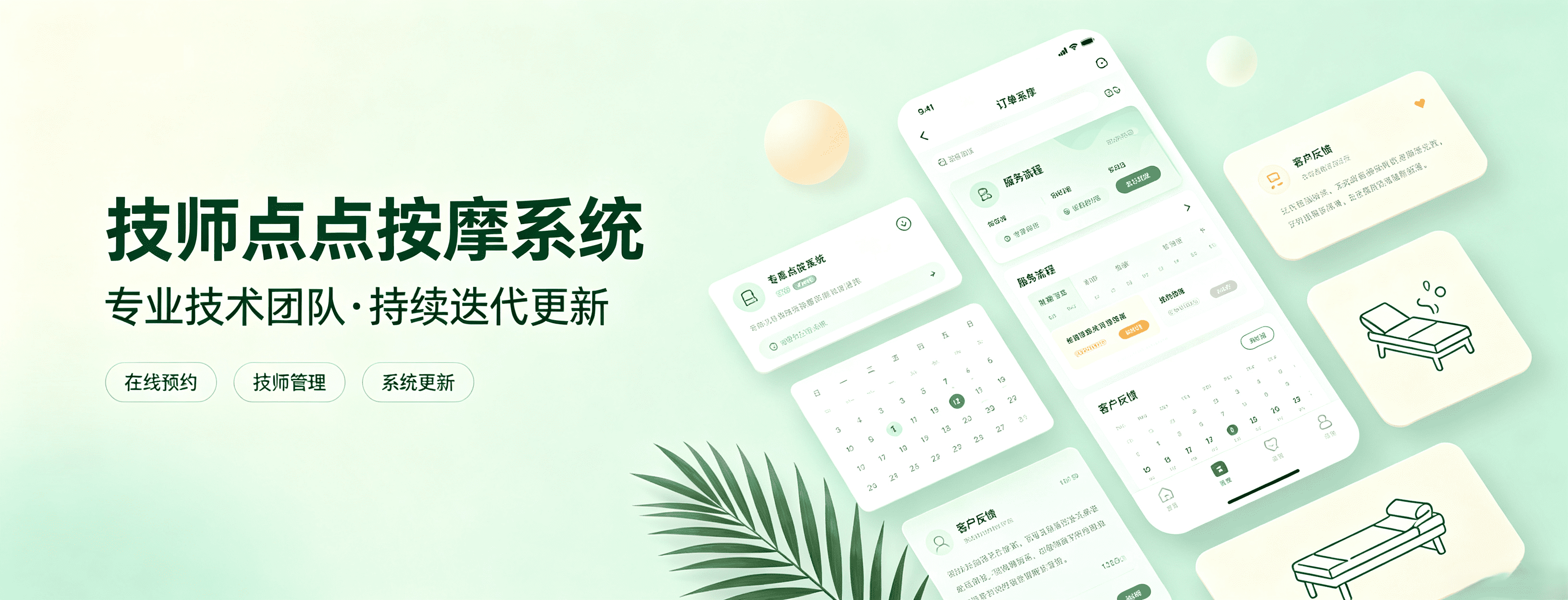 上门按摩平台创业容易踩哪些坑?三大风险与规避方法一次性说清
