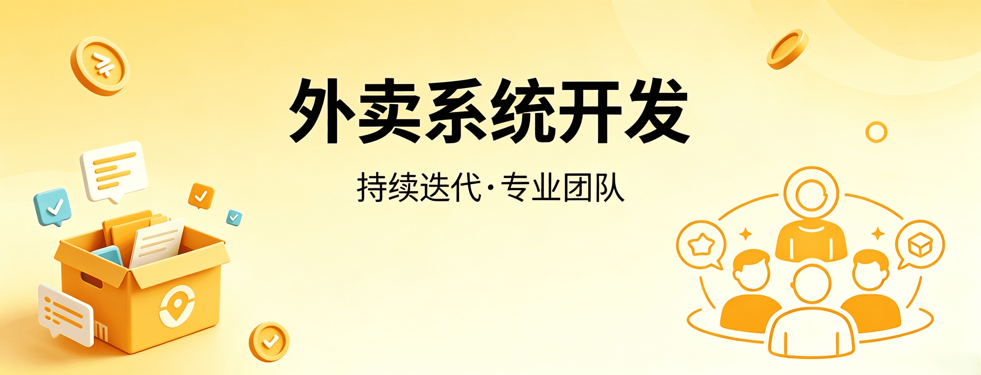 创业者指南:高性价比的外卖SaaS系统应该如何筛选?