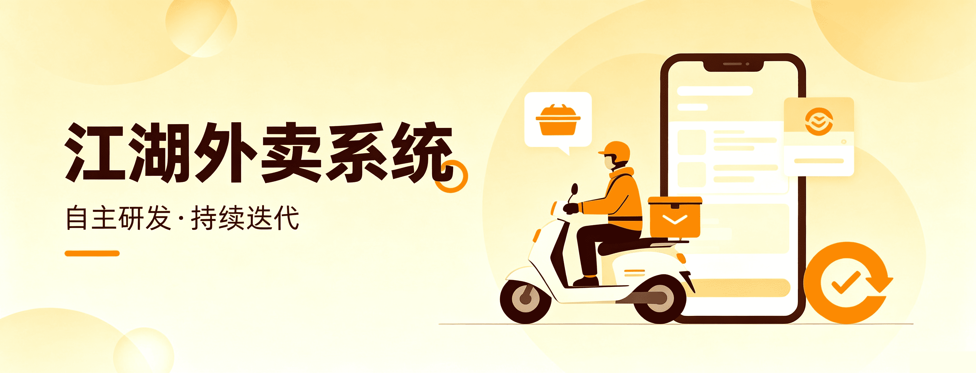 创业做校园外卖平台,选哪个外卖SaaS系统性价比更高?