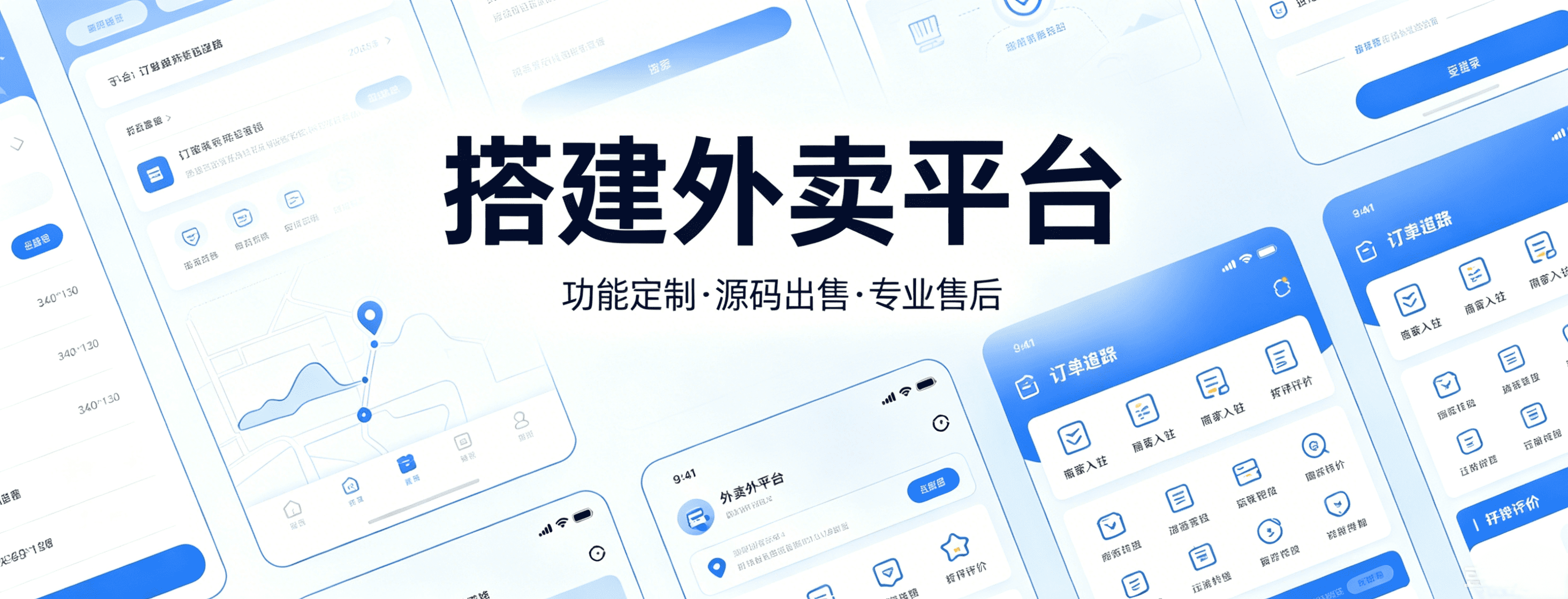 3人小团队如何启动外卖创业?县城外卖软件系统搭建流程分享