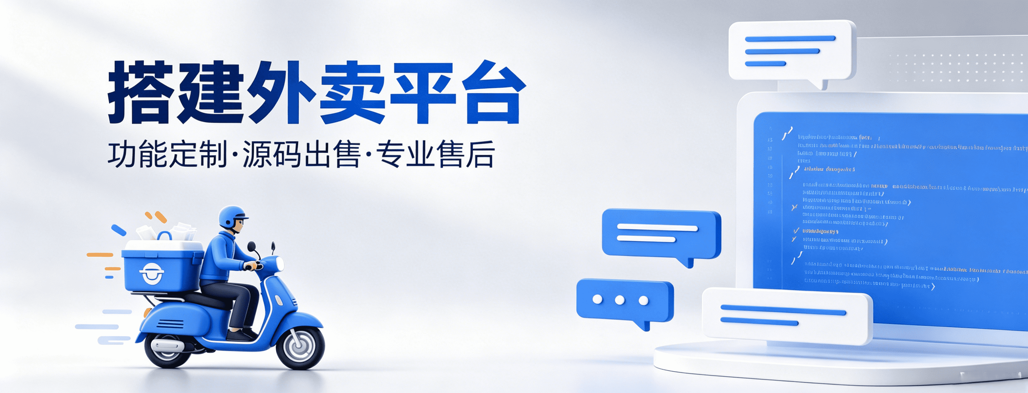 县城外卖平台怎么搭建?本地外卖平台搭建需要满足什么条件?