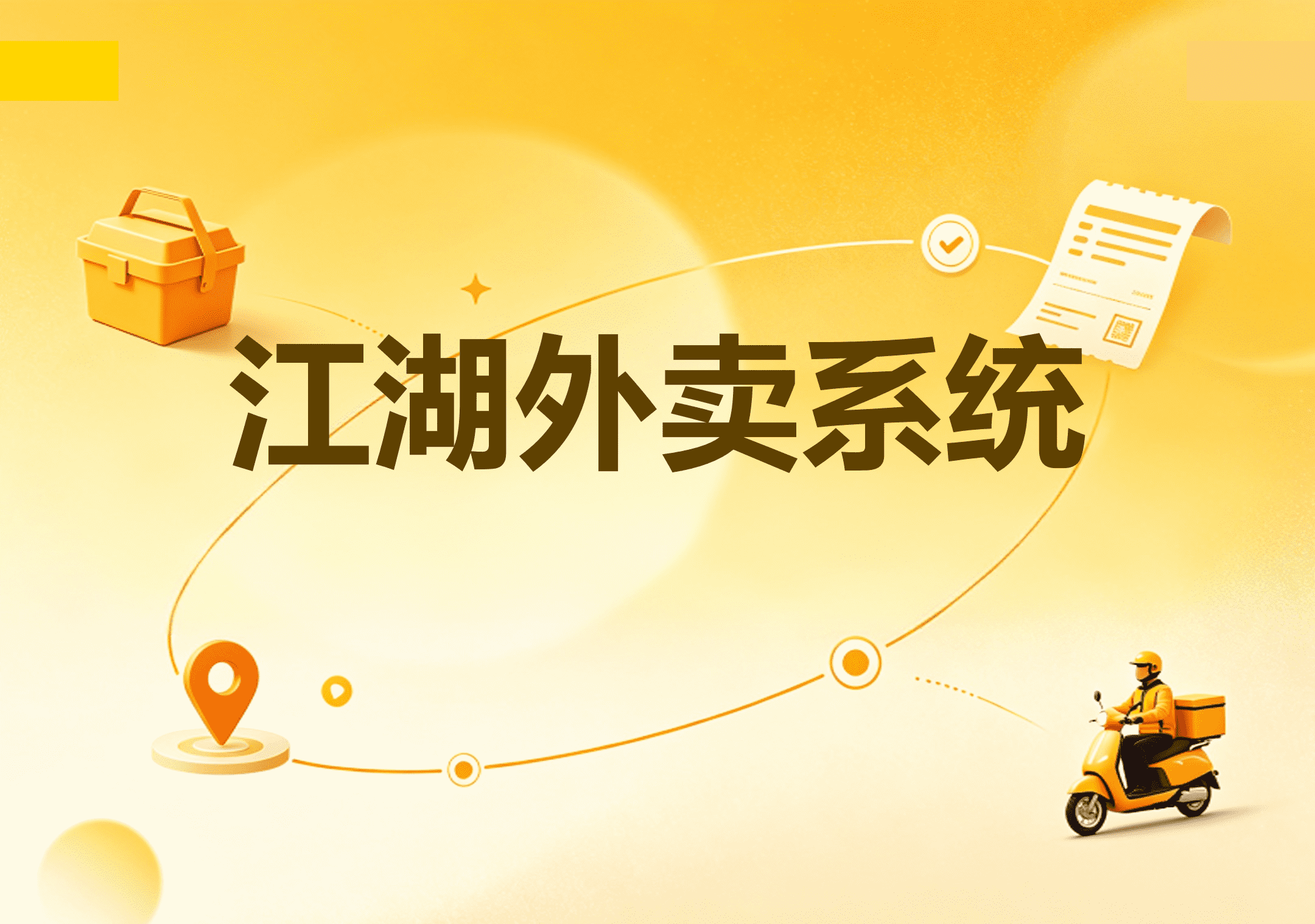 支持维语的本地外卖平台怎么做?