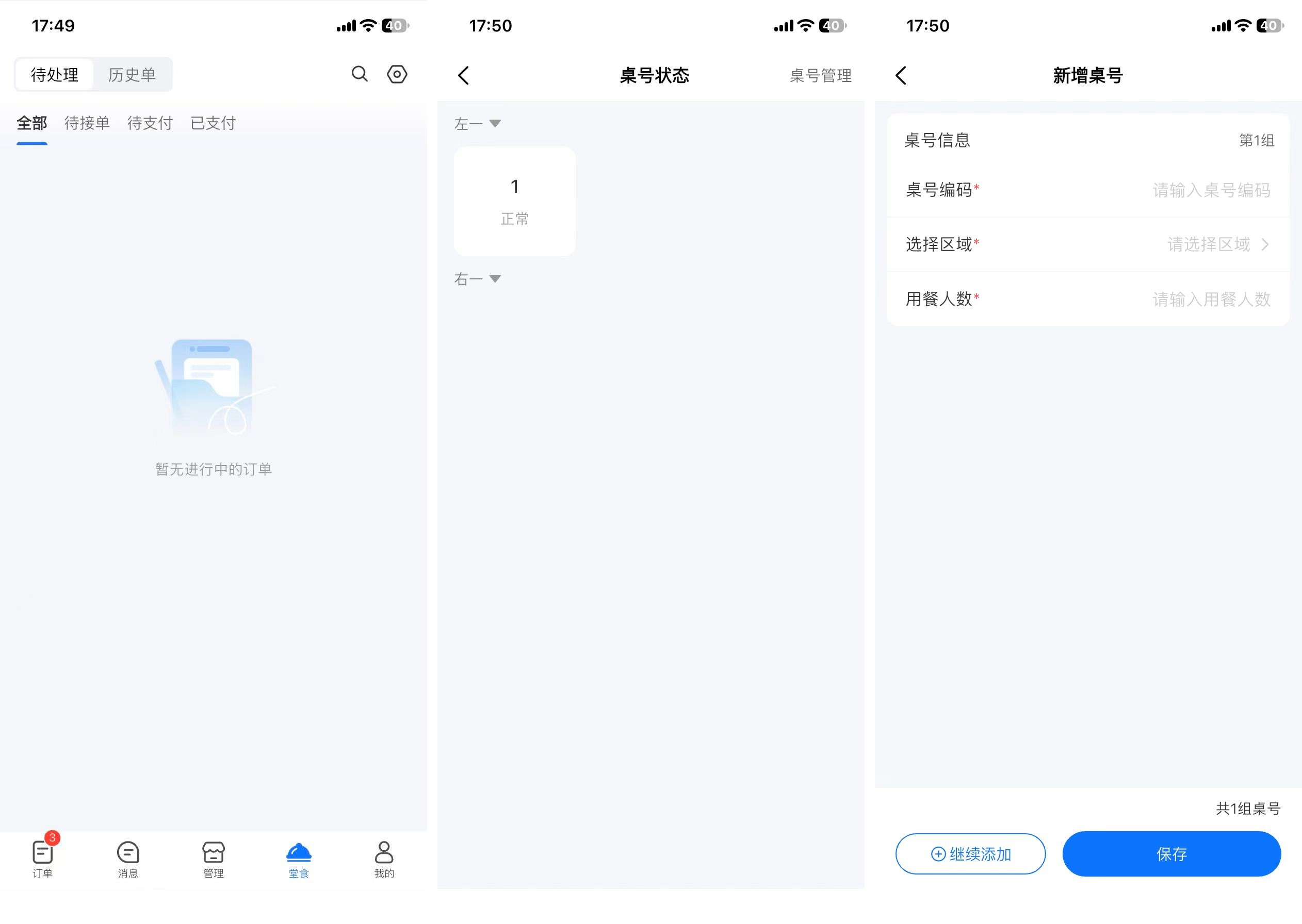 江湖外卖系统堂食扫码下单功能:一桌一码、自助点餐与堂食外卖一体化管理