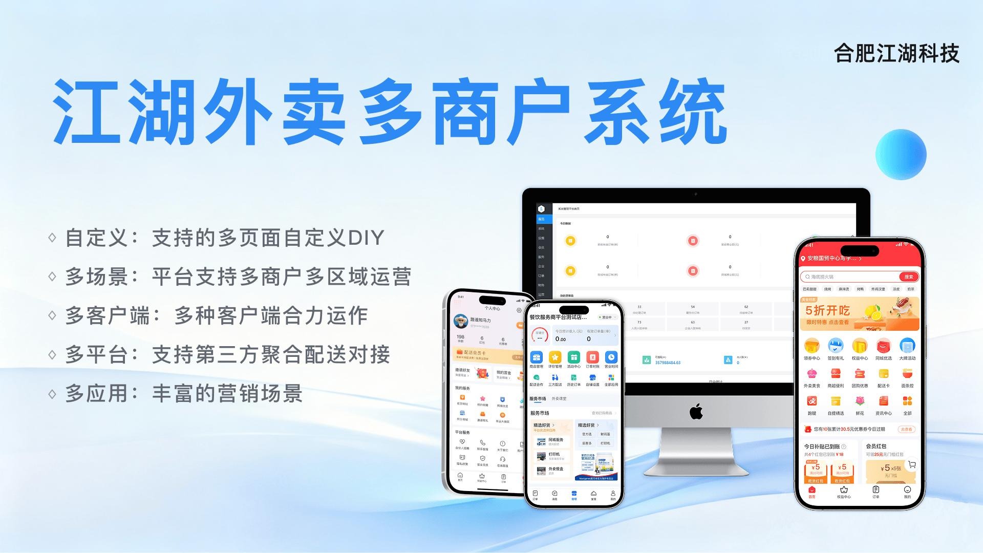 江湖外卖系统用户端功能：充值有礼功能