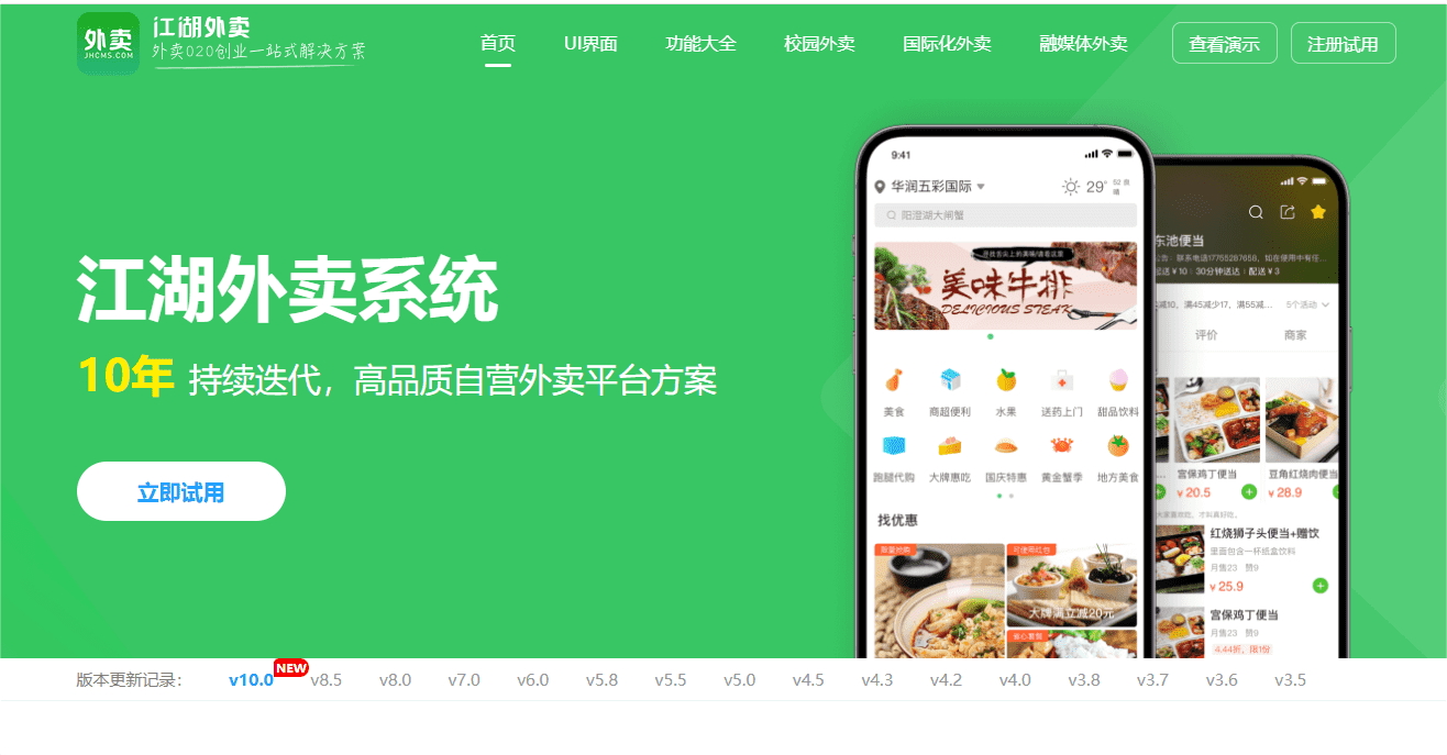同城外卖跑腿平台做小程序运营,到底值不值?创业者避坑指南