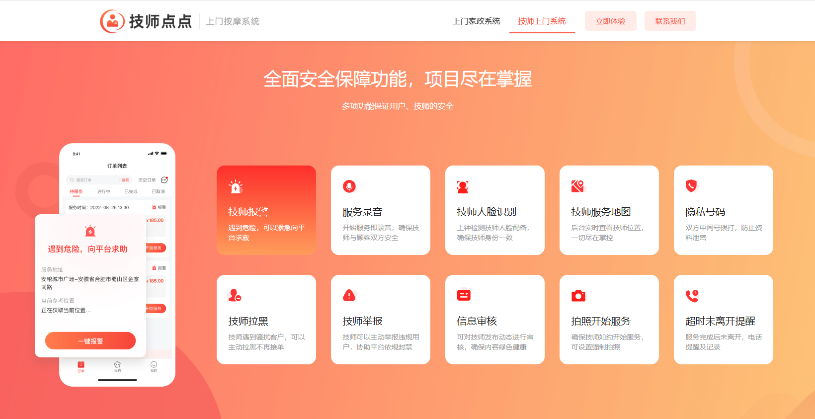 上门按摩平台公众号文章怎么发不被封？一份从选题到合规的实操指南