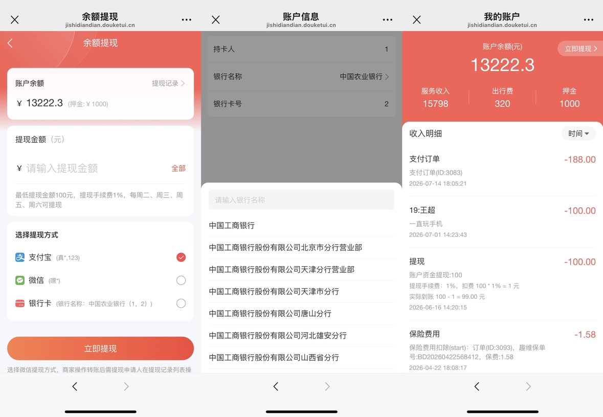 如何利用上门按摩系统的功能留住优质技师?