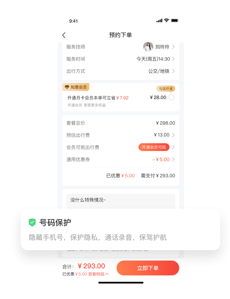 上门按摩平台如何做好安全防范?五道防线从源头管住事故与私单