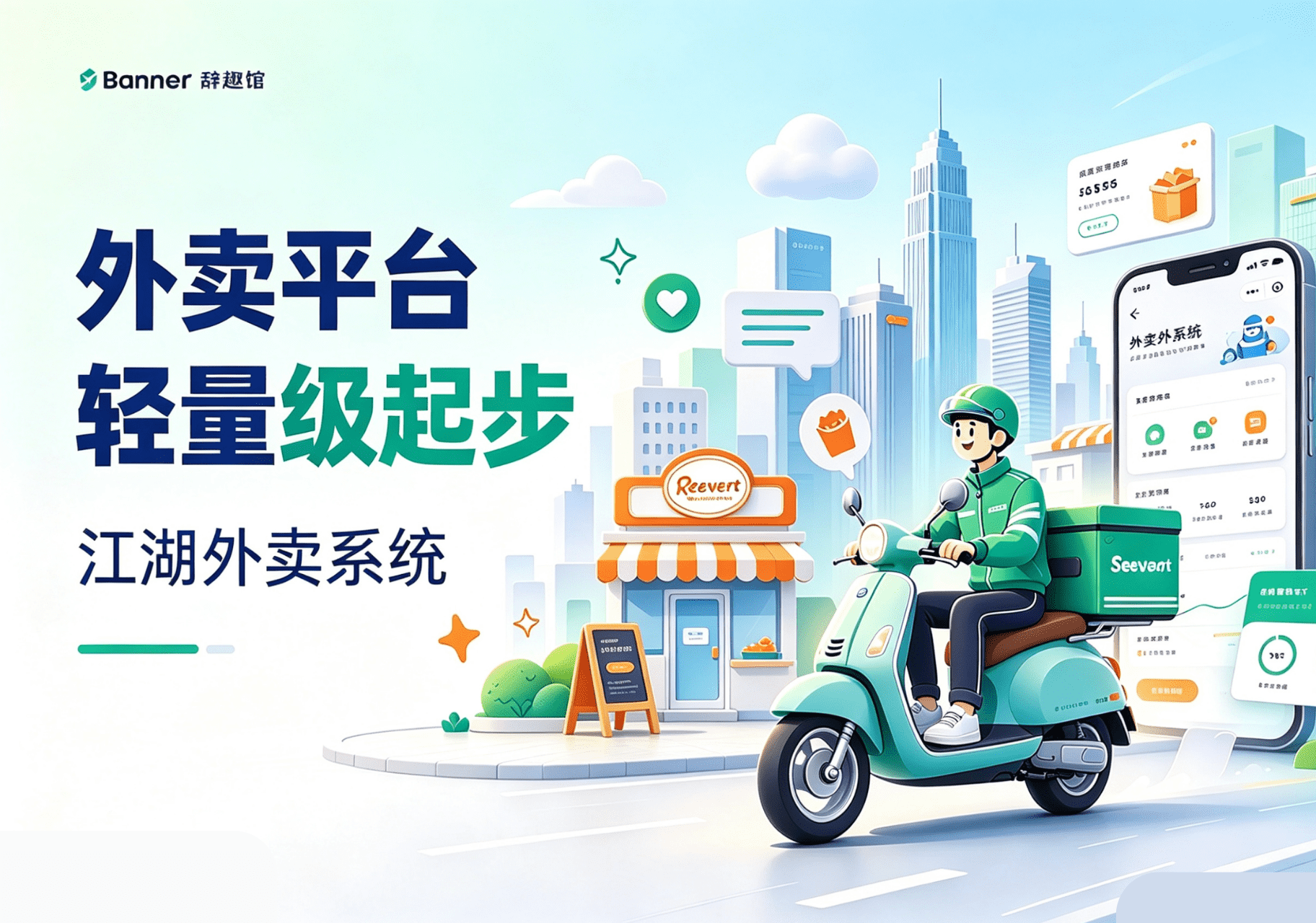 自建外卖平台开业活动怎么做？哪些活动效果更好？
