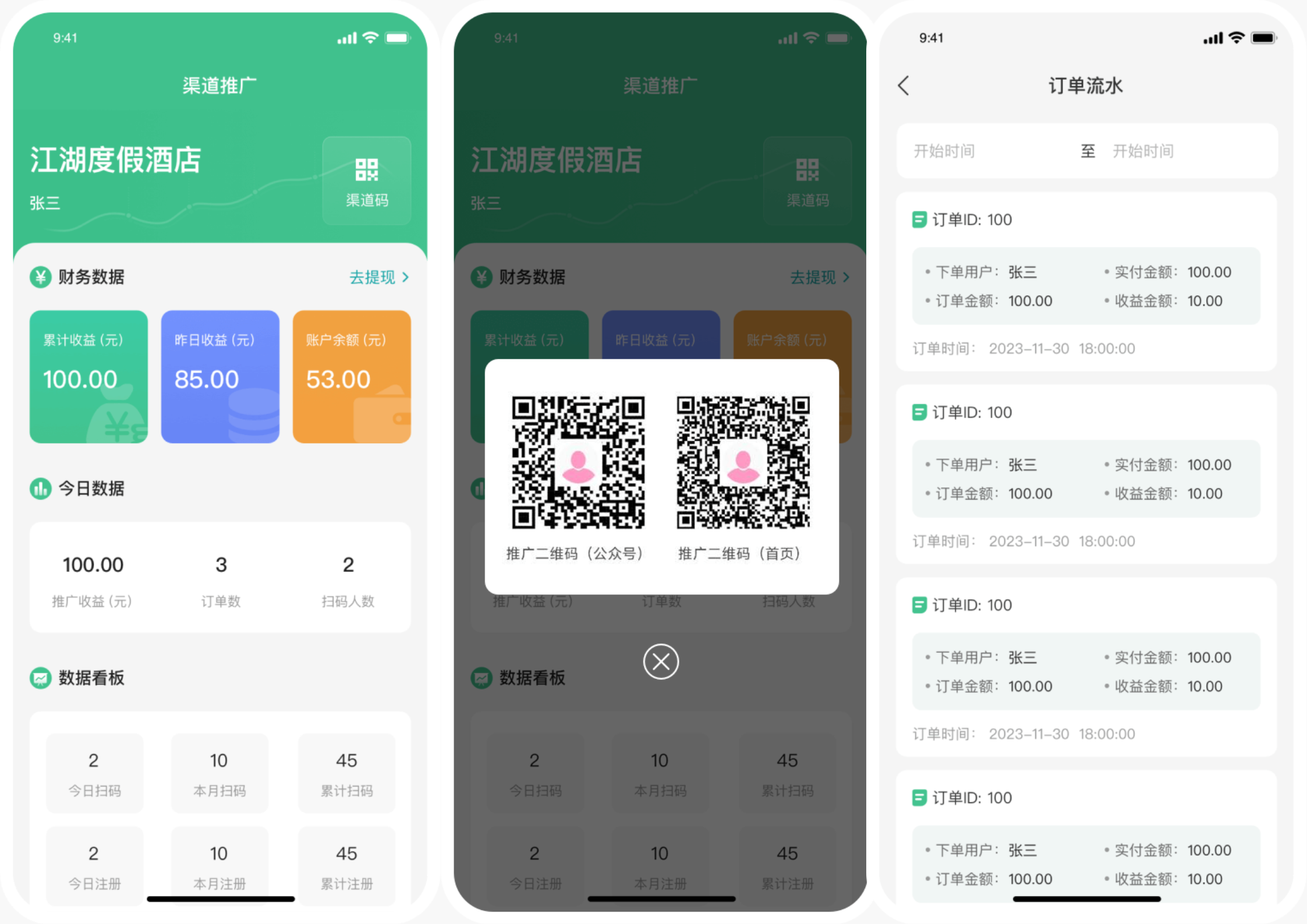 酒店、宾馆、KTV怎么变成上门按摩平台的获客渠道？三种合作模式与绑定码机制拆解