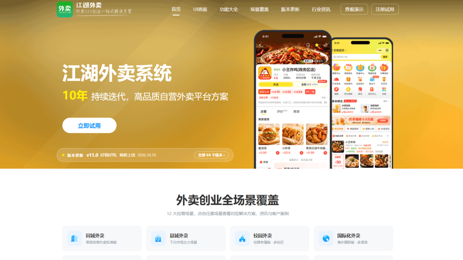藏语外卖平台为什么必须做私有部署?藏语定制是前提