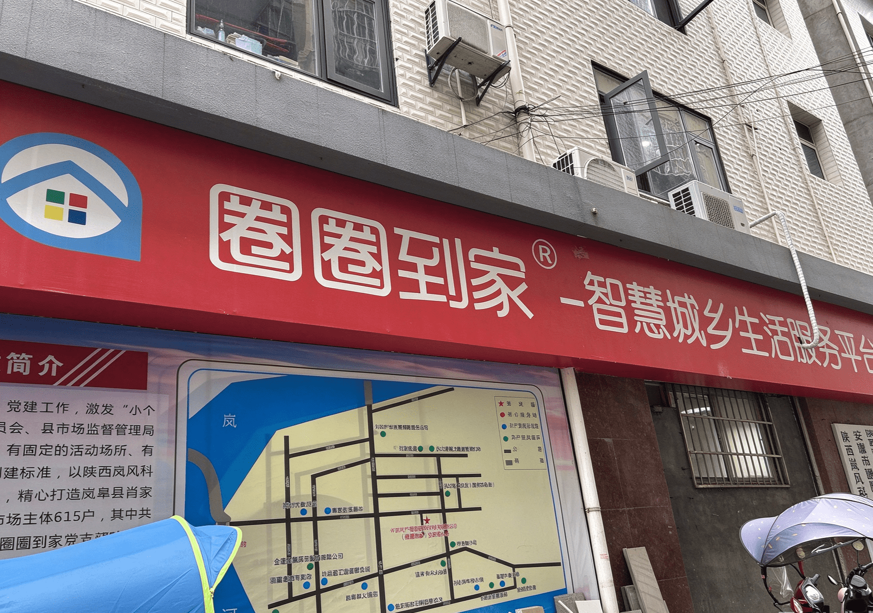 县城外卖平台案例丨圈圈到家：一座秦巴小城的外卖突围战