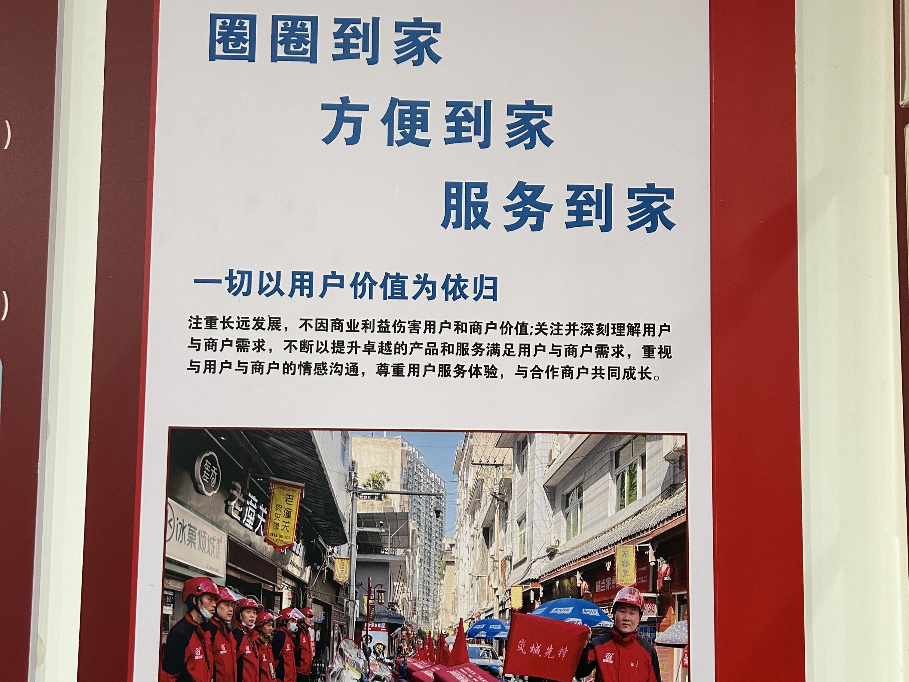县城外卖平台案例丨圈圈到家:一座秦巴小城的外卖突围战
