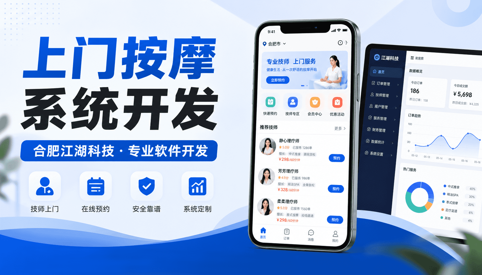 做个上门按摩平台如何规避涉黄问题？防控体系与落地清单